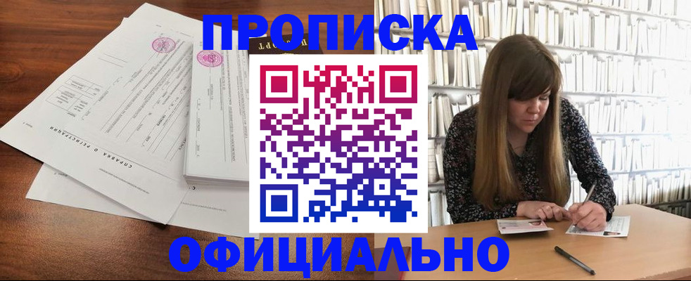 временная регистрация гарантия в Самаре