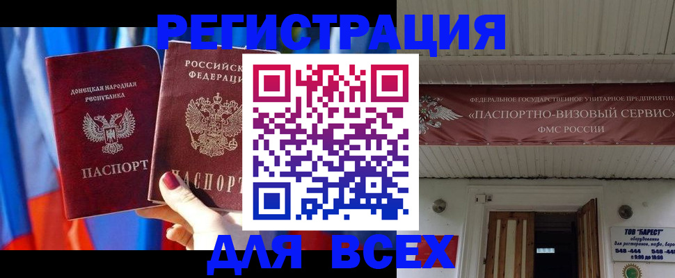 временная регистрация недорого в Самаре