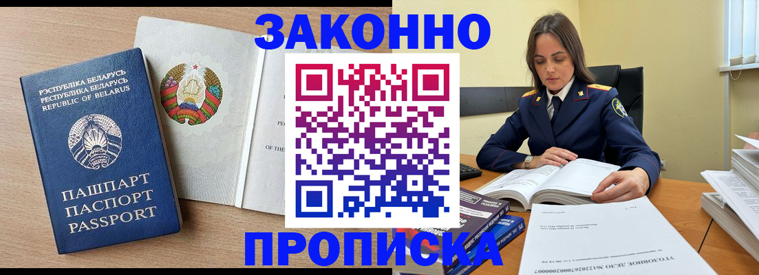 прописка штамп в Самаре